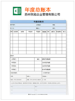 建昌记账报税